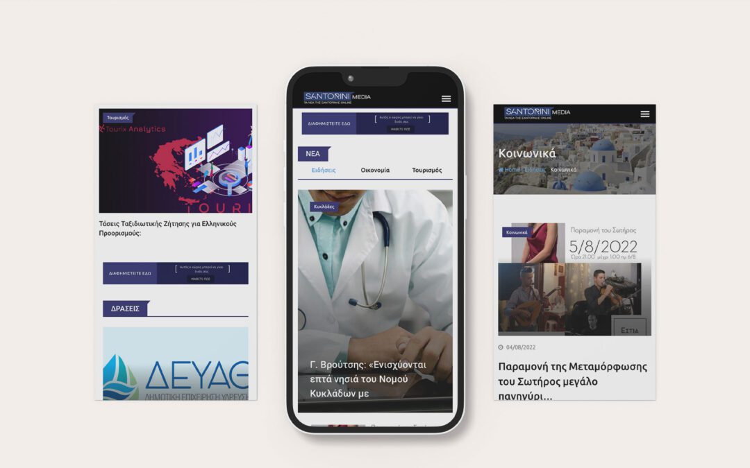Santorini media website